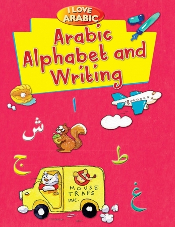 I Love Arabic Alphabet and Writing